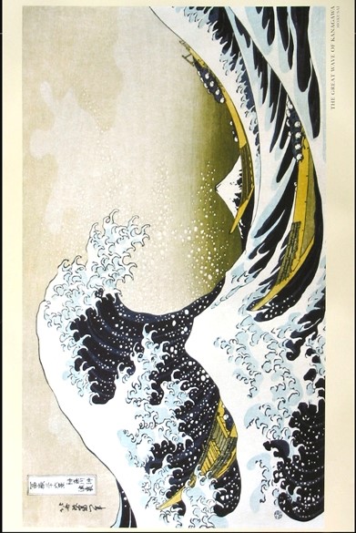 ER2542, HOKUSAI, GREAT WAVE OF KANAGAWA, Posters, 24 x 36 Inches ...